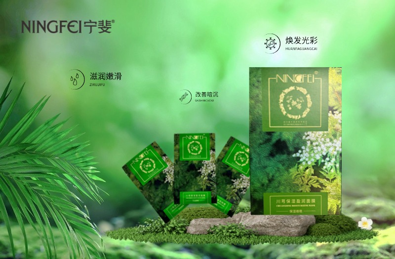面膜代工