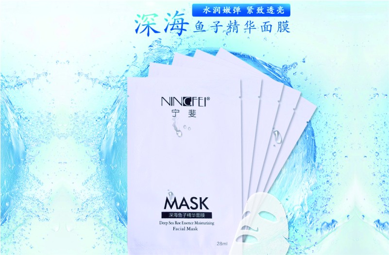 面膜代工